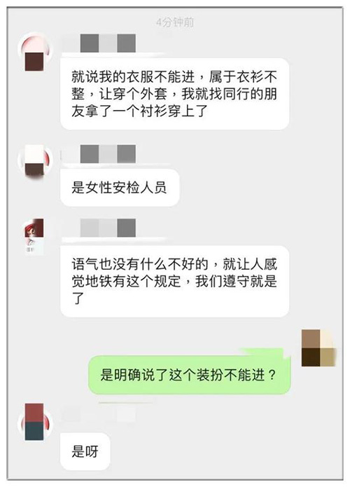 允许地铁人口_广州地铁