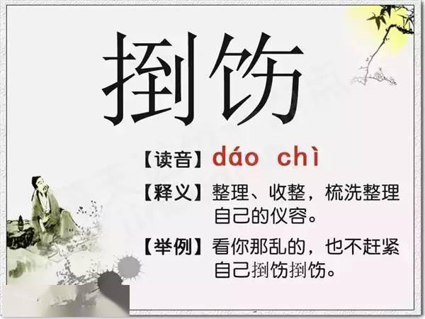 一个舞字象似人猜一成语_带舞字的成语猜图