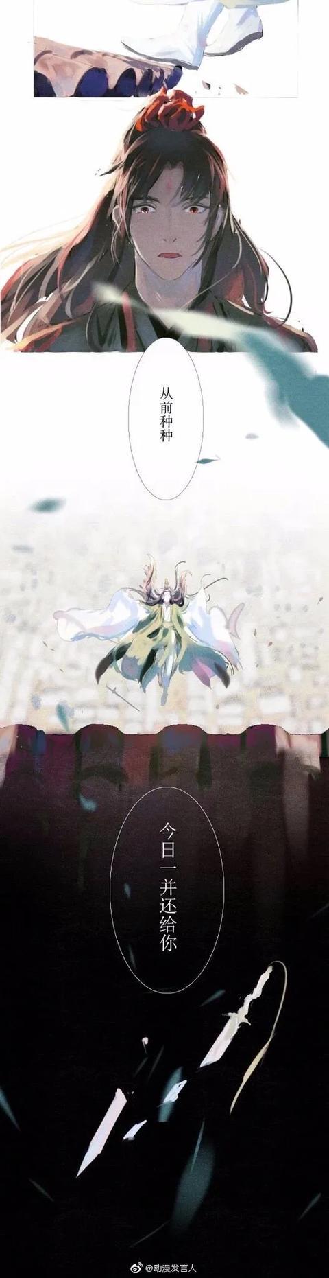 人渣反派冰秋从前种种今日一并还你