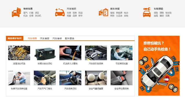汽车行业建站案例