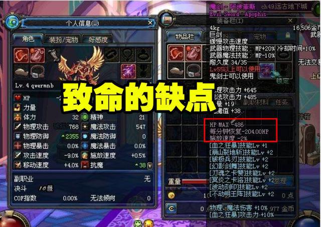 dnf 60版本:最中看不中用的武器,魔剑阿波菲斯当之无愧