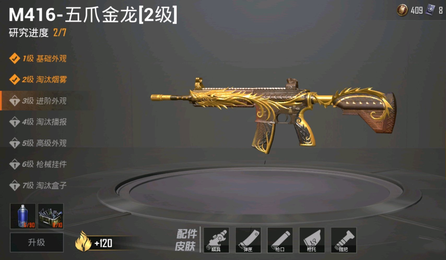 怎么免费获得五爪金龙 badbf58e601a4678a60858a1161c0c16.jpeg