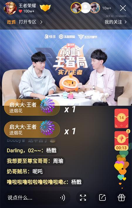 快手直播怎么看在线观看人数 c00383ecee1f414094fd82b82bc49044.jpeg