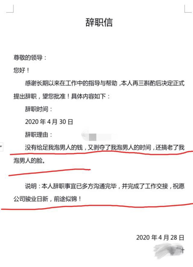 95后女大学生辞职多大胆？理由直扎领导心窝！网友：人狠话不多！