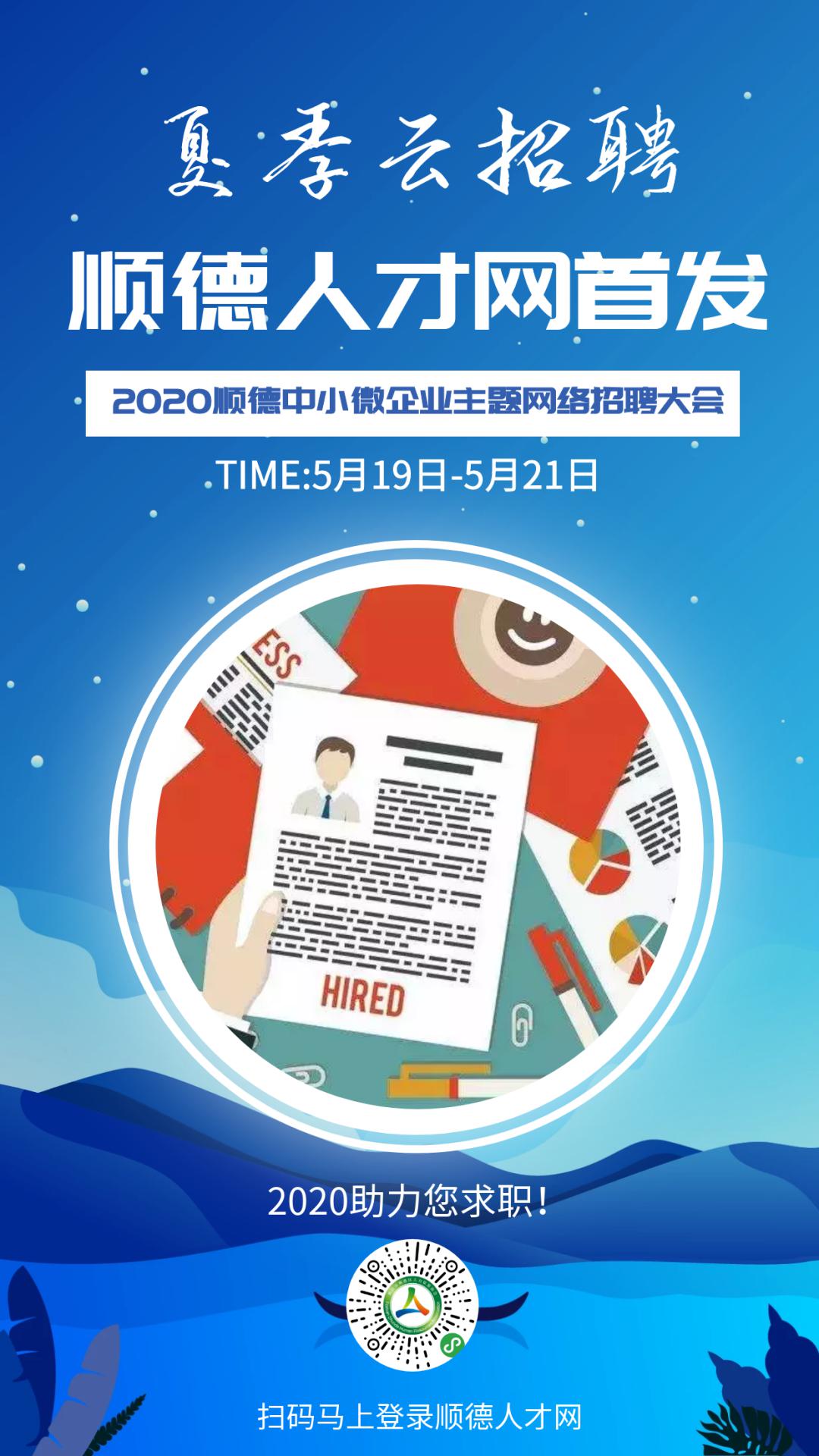 中空招聘_直播中控招聘招聘 直播中控招聘岗位职责 最新直播中控招聘招聘信息 智联招聘官网(2)