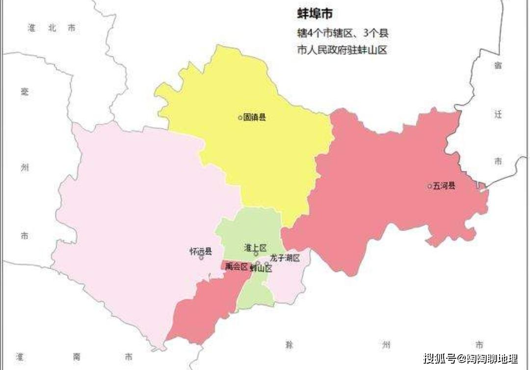 安徽省蚌埠市4区3县,城区面积排名,最大是禹会区,最小是五河县