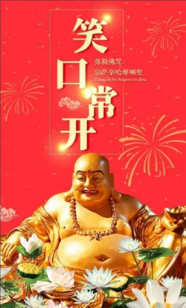 愿你笑口常开,开心到老!