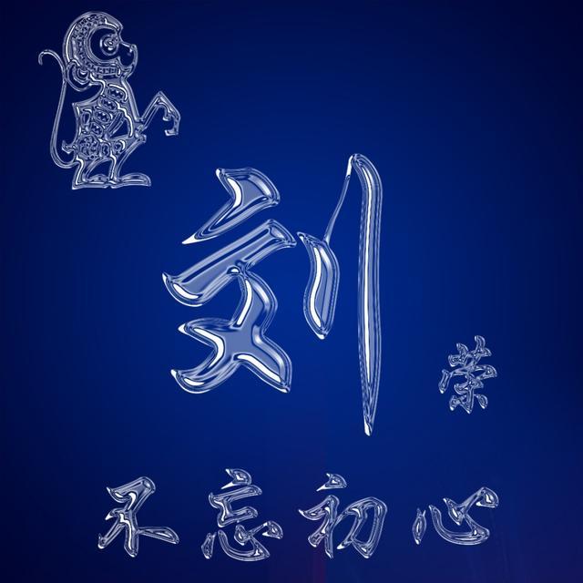 您要的微信头像已做好,56张大气炫彩立体签名头像,留下你的名字