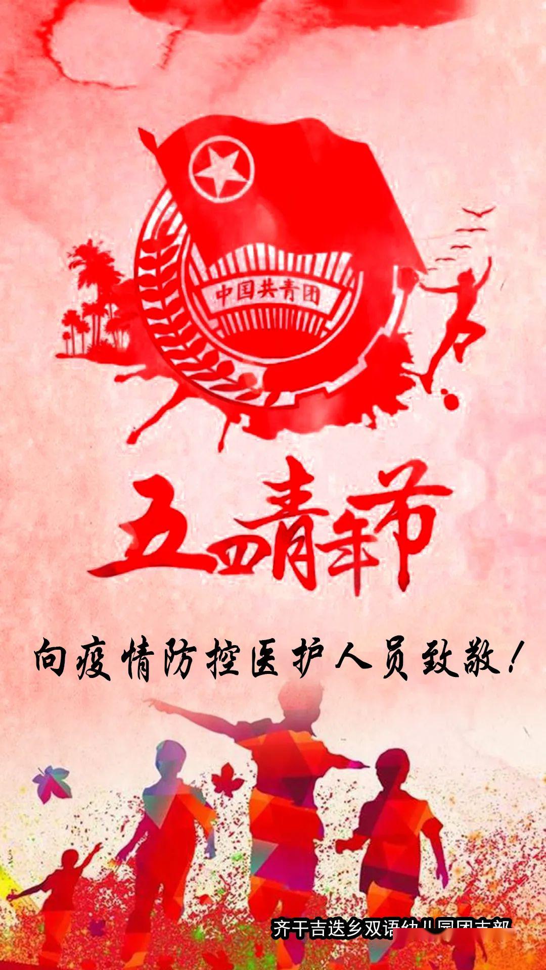 绽放战疫青春坚定制度自信"的主题海报征集活动,各级团员青年运用视觉