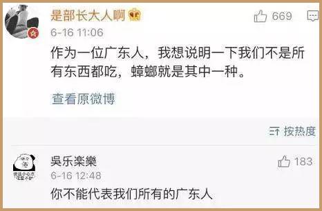 东北人口就是辟谣_王一博这就是街舞图片(2)