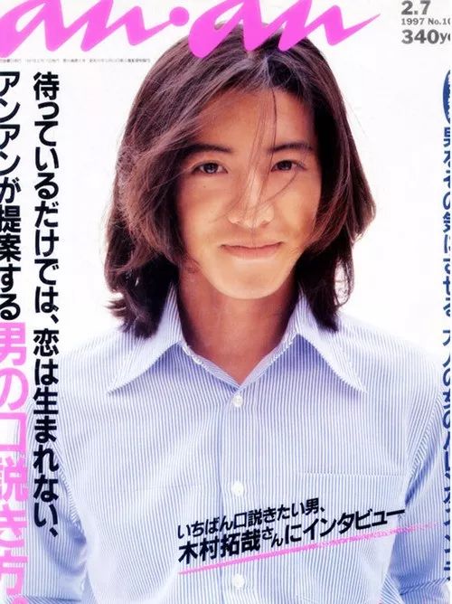 木村拓哉最早期照片 dbbf2870f6b74e43b5dac02eea2133c9.jpeg