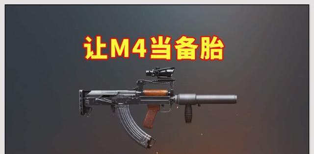 和平精英:让m4当备胎,这两把枪械,主播上分和吃鸡必备