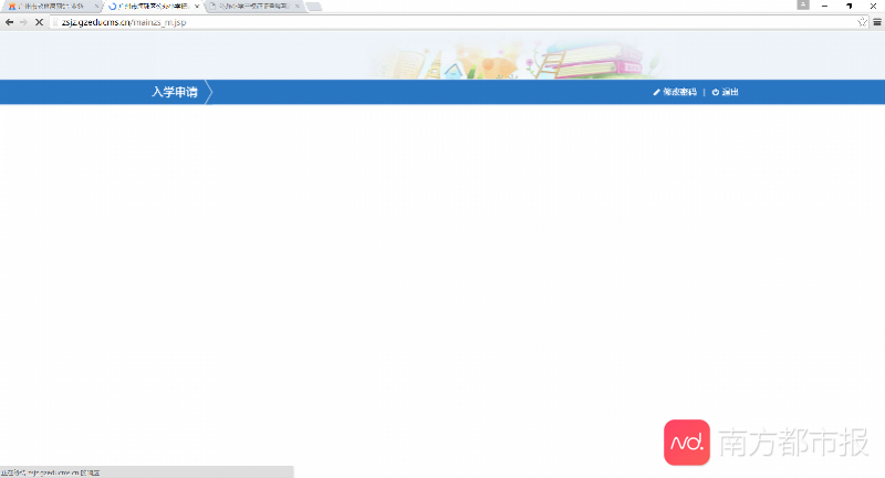 广州公办小学网上报名首日上午：家长被卡崩溃，网站一度无法登录