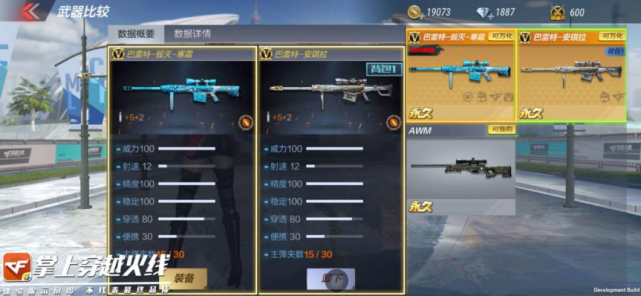 圣洁天使安琪拉,全新双瞄重炮进来看看吧!_巴雷特