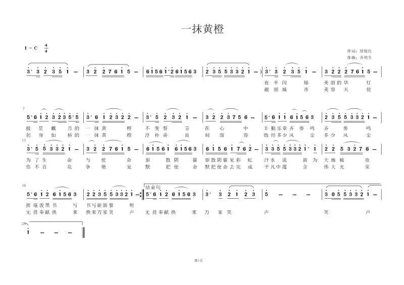 最美简谱视频_最美的光简谱(2)