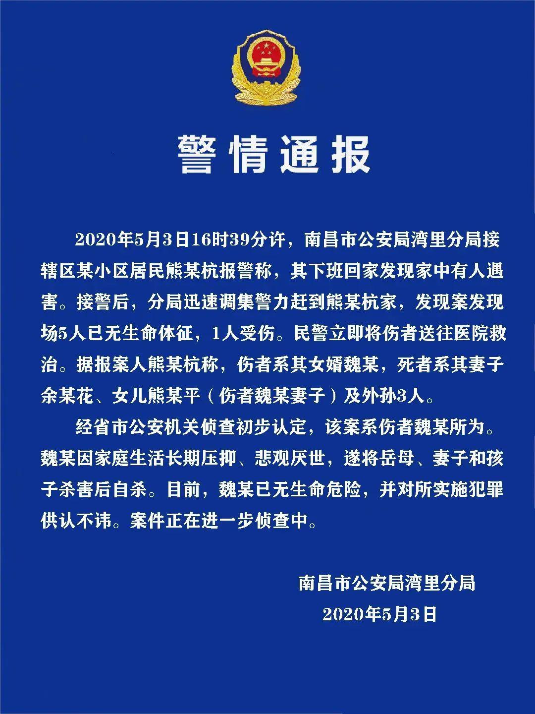 高安有多少人口_高安人速看!南昌一家五口惨遭杀害,警方通报其凶手身份!