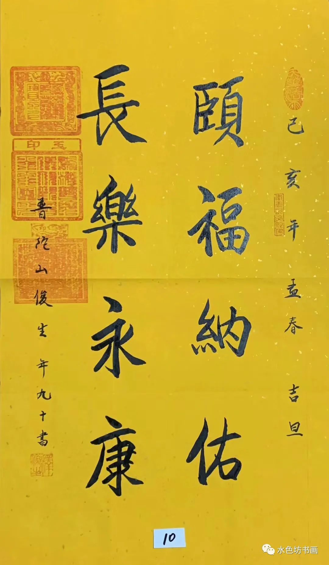 披什么执什么成语_成语故事手抄报(3)