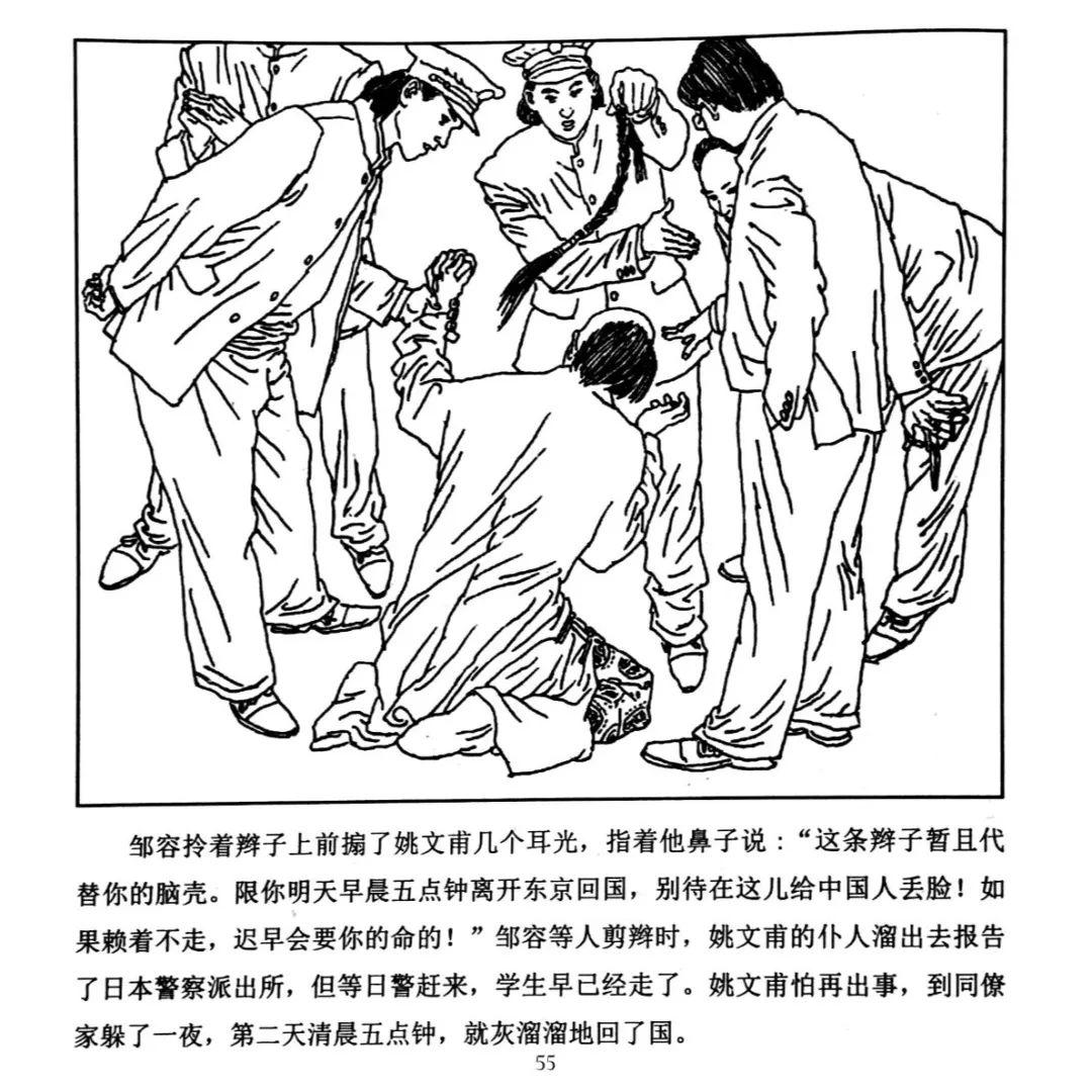 囗琴由踦兵进行曲谱(2)