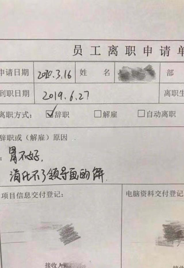 95后女大学生辞职多大胆？理由直扎领导心窝！网友：人狠话不多！