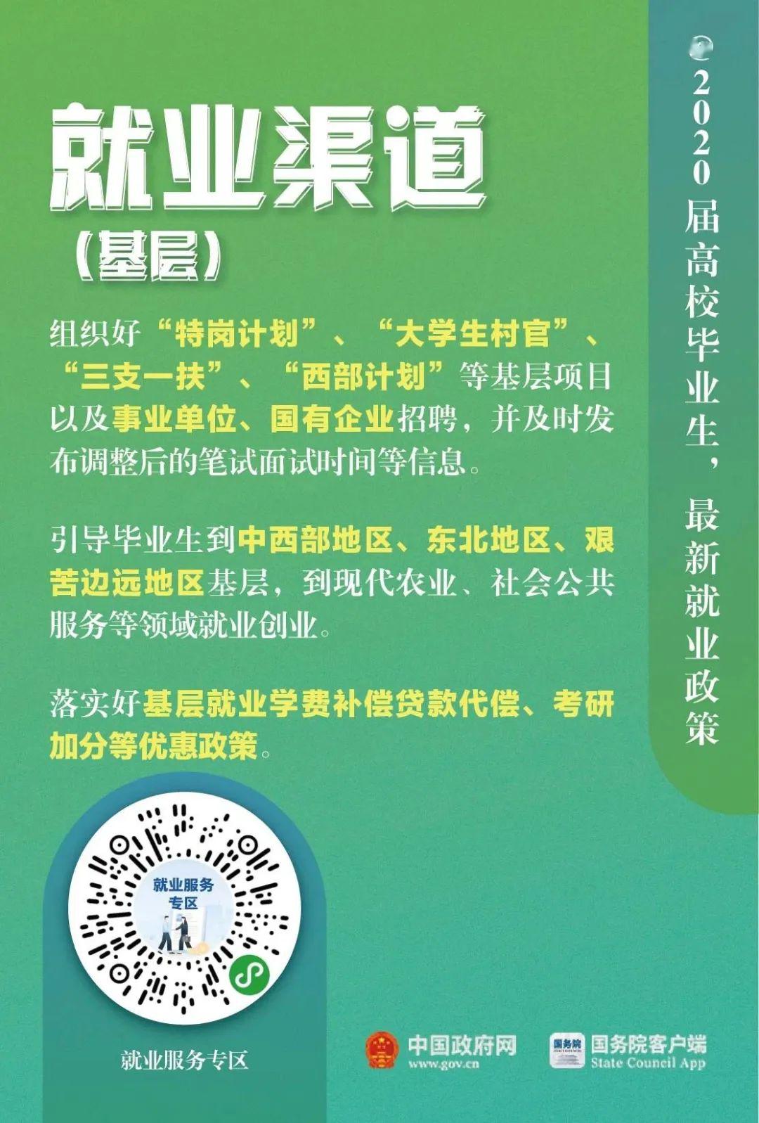 2020毕业季，白岩松这句话太贴切，还有这位辅导员的公开信“苦口婆心”