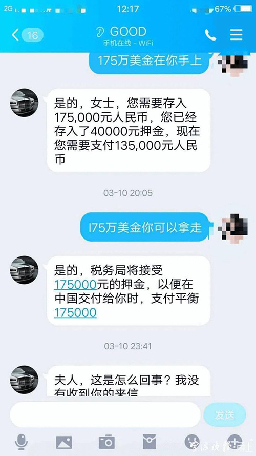 帮网友代领&amp;#34;175万美元财产箱子&amp;#34;，宁