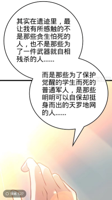 《大王饶命》漫画主角吕树开微博 收集负面情绪拯救不开心 动漫资讯-第6张