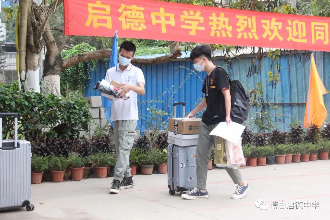 希望在前启德中学非毕业班学生开学啦