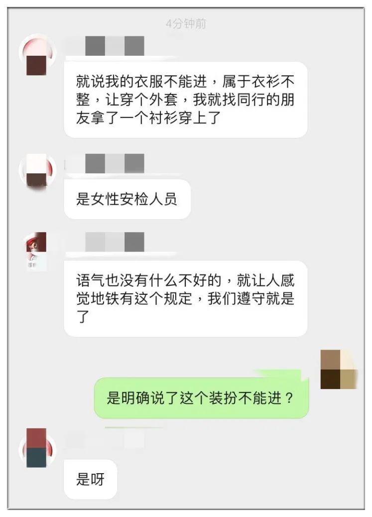 杭州：被要求穿上外套才能坐？地铁回应：怕她感冒，女子穿吊带进地铁