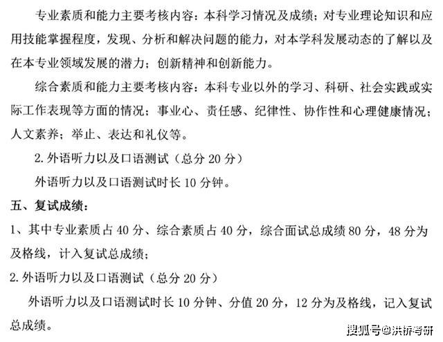 消息资讯|盘点|这些复试注意事项！复试前一定要看~