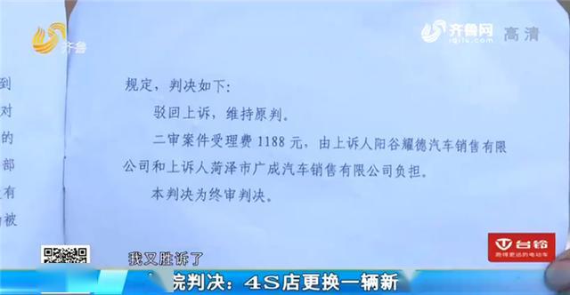 「王先生」聊城阳谷男子6万元买台菱智 上路5天新车秒变问题车，