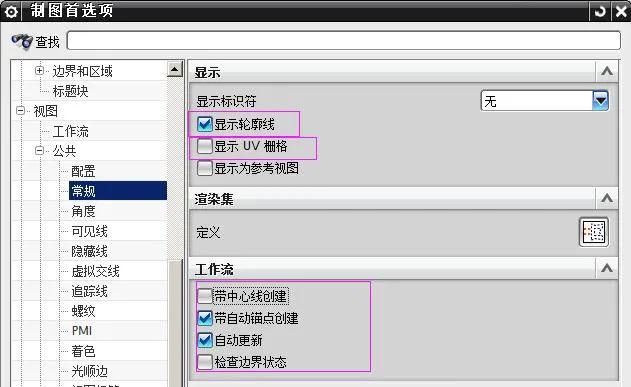 ug出工程图标注参数的设置