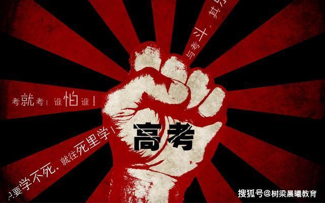 「高考」经历了23次高考，54岁的他还将继续“高考钉子户”——梁实