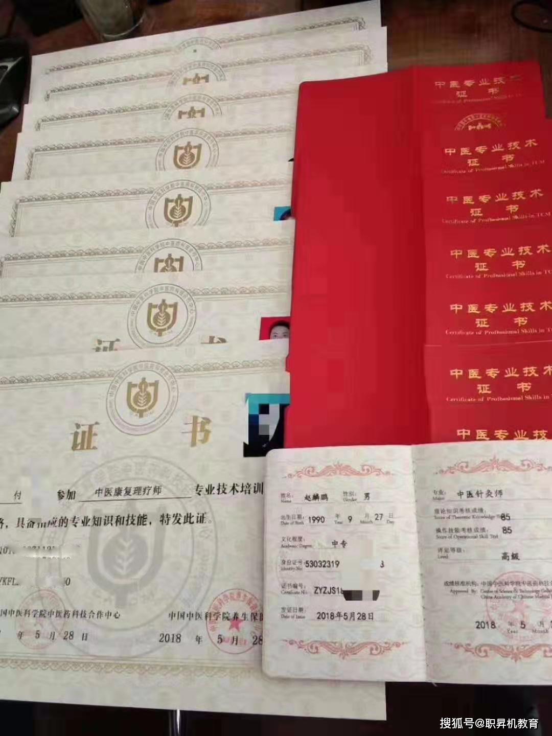 申报中科院中医康复理疗技术证书的六大好处