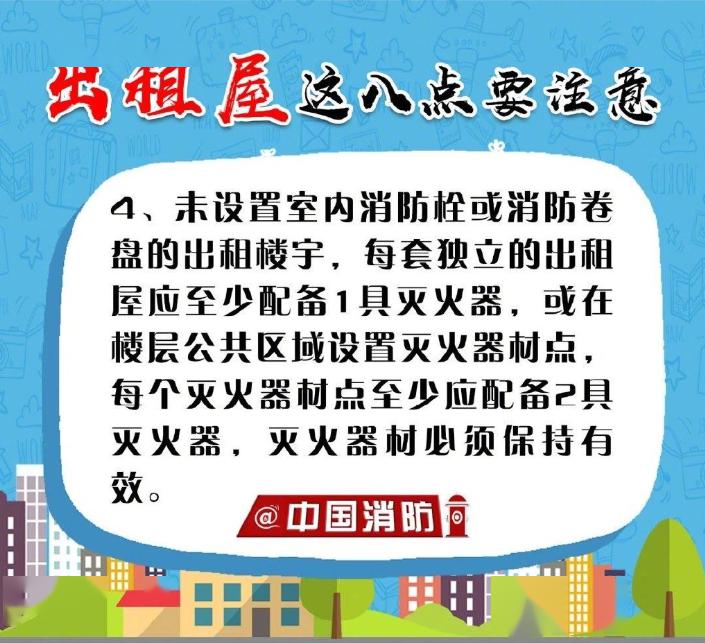 房东们注意啦！因为这个原因，已有3个房东被处