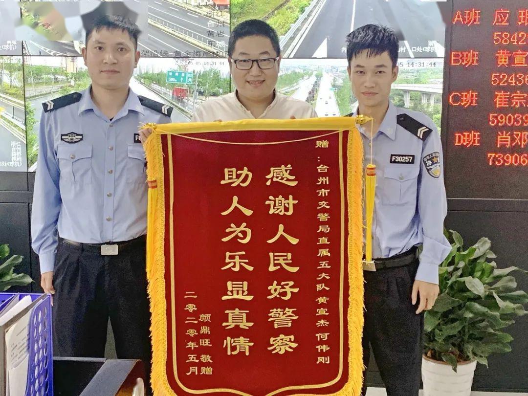怎么送锦旗给民警 02b54a3d3dbe4098a827ce456c88b3f0.jpeg