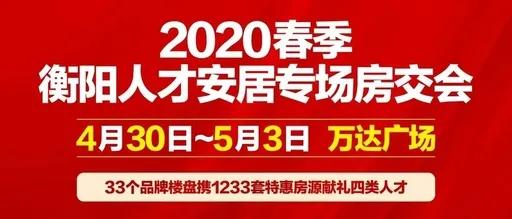 衡阳gdp2020年全年_最新数据 2020年衡阳各区GDP出炉 谁是第一(3)