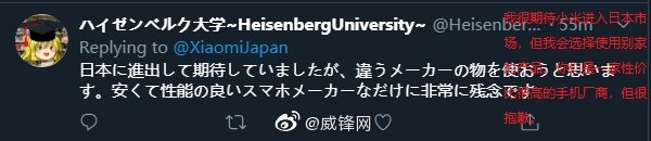 小米海外广告出现核弹内容，引起日本民众强烈