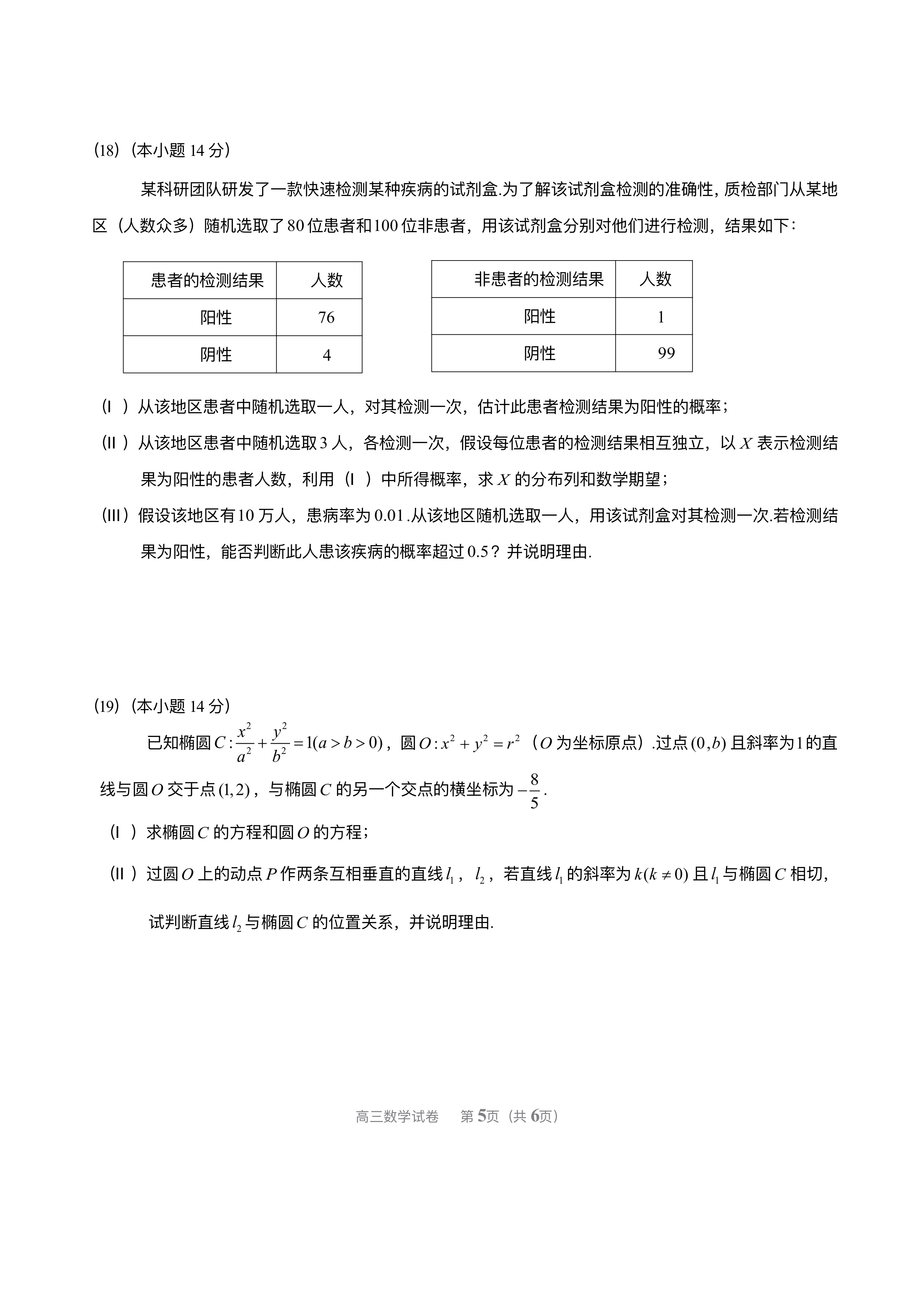#试题#朝阳数学一模试题，全在这里了,今天刚考完。最新！2020届高三海淀