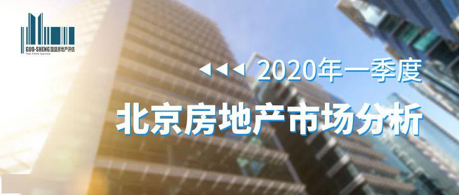 2020年第一季度北京G_2020年北京国庆图片