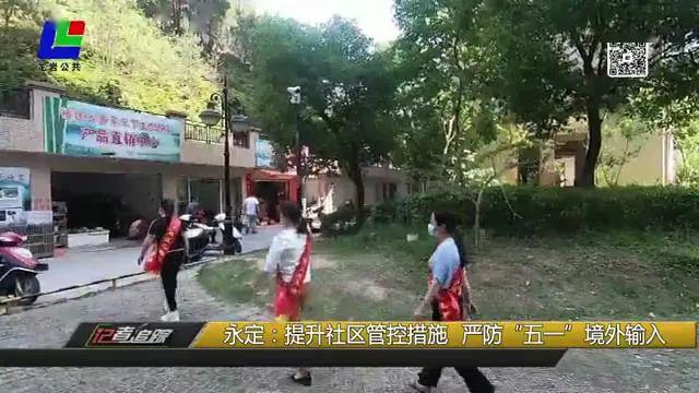 龙岩市永定区龙凤社区人口_龙岩市永定区地图