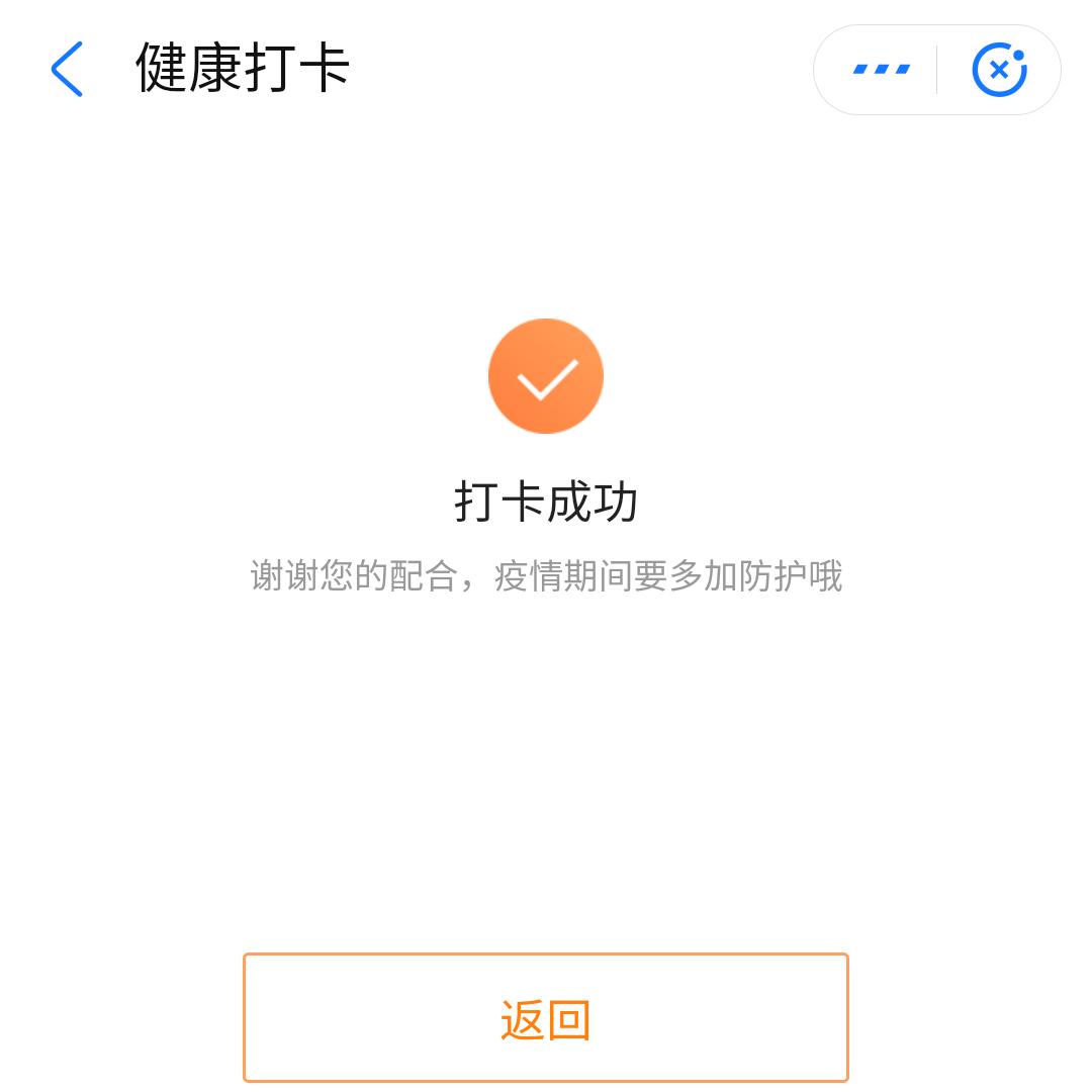 扬工小伙伴,在?进来百变打卡