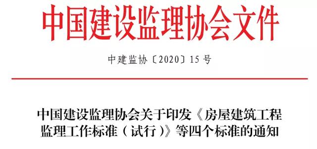 总监理工程师招聘_绍兴招聘会信息监理工程师招聘启事(4)