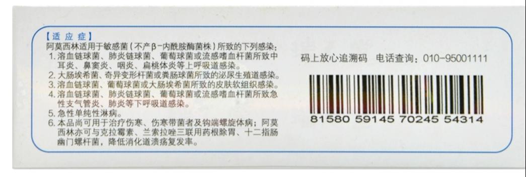 「抗生素」名字里带这些字的药别多吃！小心毁了孩子的抵抗力