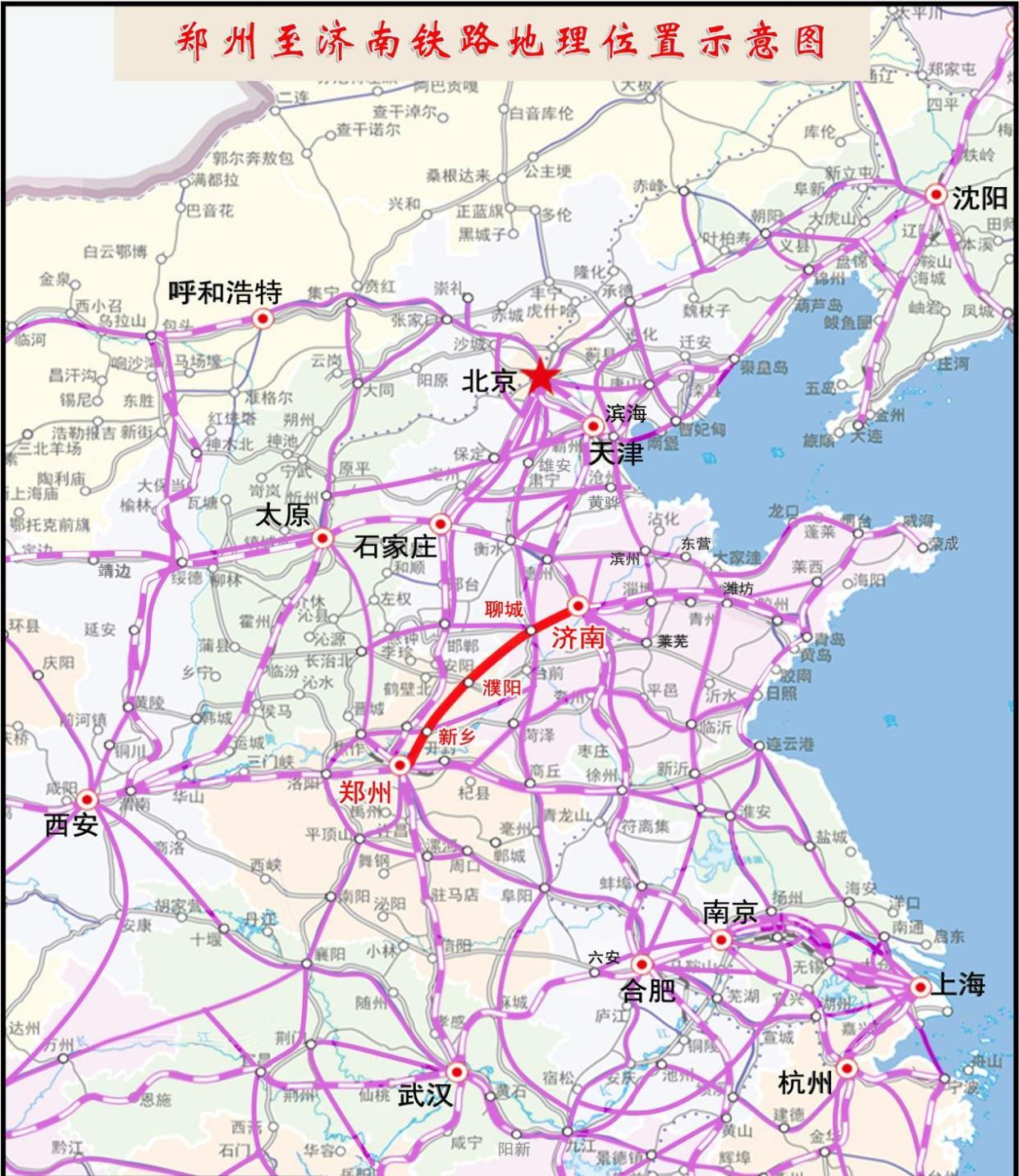 原创河南省与山东省规划建设的一条高速铁路干线郑济高速铁路