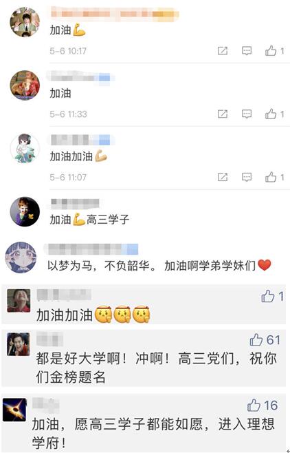 高三@武汉七校@全体高三学子：开门等你湖北高三复课首日