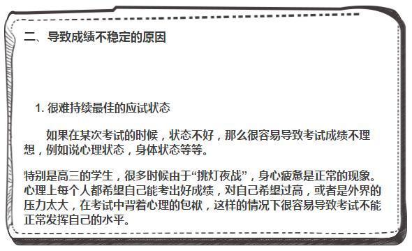「成绩」清华大一学姐:高三我从478分到697分,感谢我没放弃