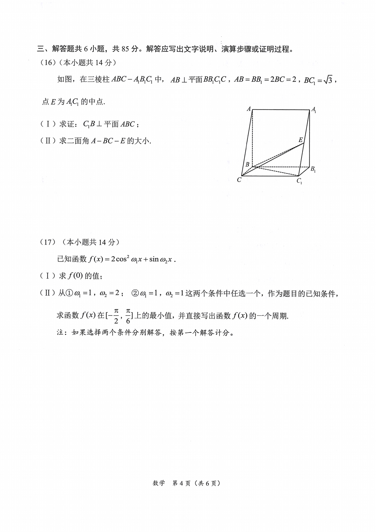 #试题#朝阳数学一模试题，全在这里了,今天刚考完。最新！2020届高三海淀