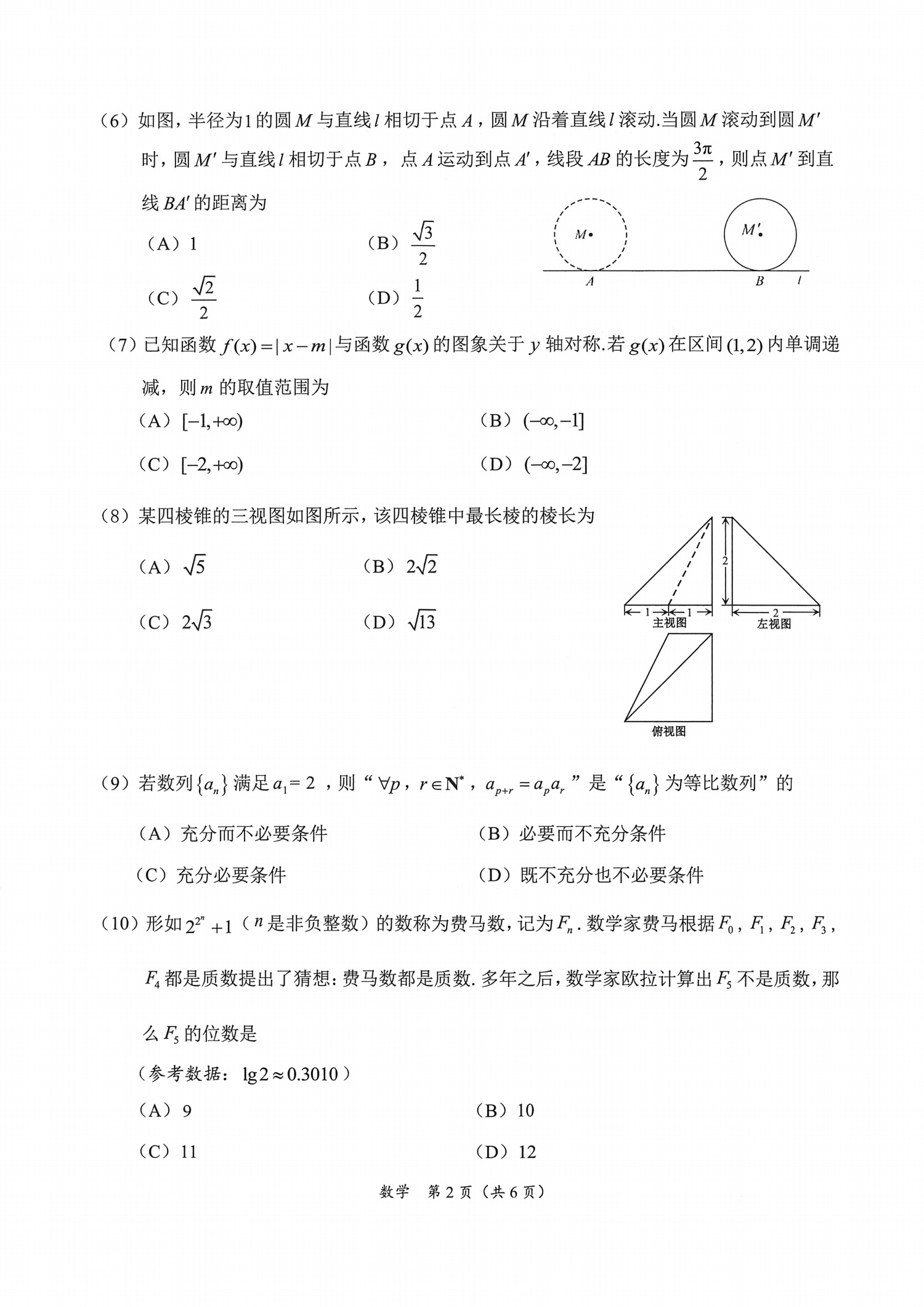 #试题#朝阳数学一模试题，全在这里了,今天刚考完。最新！2020届高三海淀