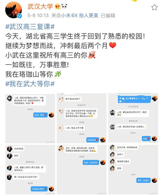 高三@武汉七校@全体高三学子：开门等你湖北高三复课首日