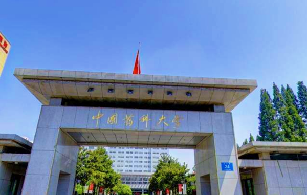 中国药科大学，考不考得上只是一方面，真正要考虑的是这点